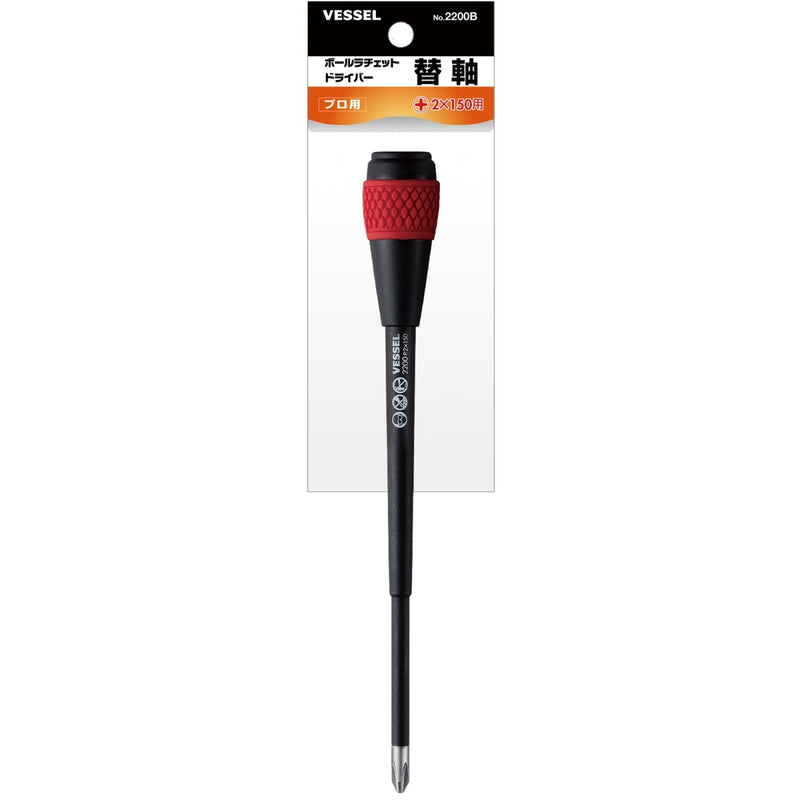 Vessel Replacement Blade for Ball Grip Ratchet Screwdriver No.2200B + 2x150 - Tool Monster