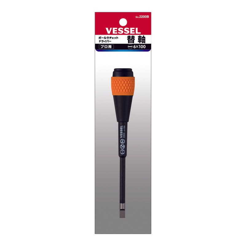 Vessel Replacement Blade for Ball Grip Ratchet Screwdriver No.2200B - 6x100 - Tool Monster