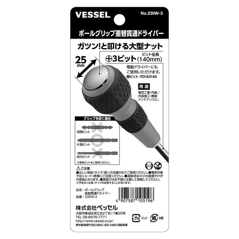 Vessel Interchangeable Screwdriver No.230W - 3x100 - Tool Monster