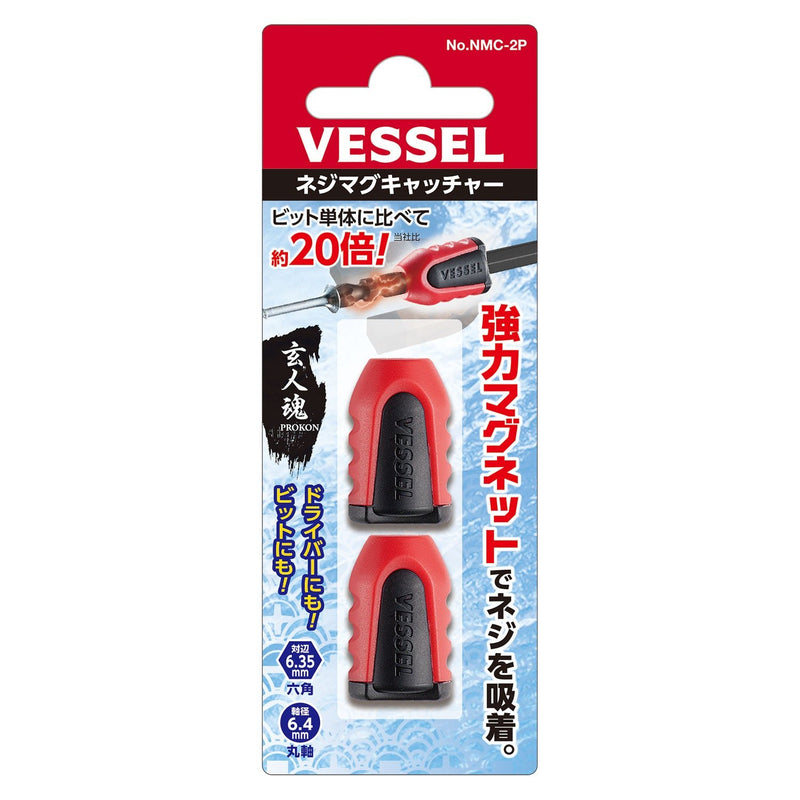Vessel BIT Magnetizer/Demagnetizer (2 - Piece Set) No.NMC - Tool Monster