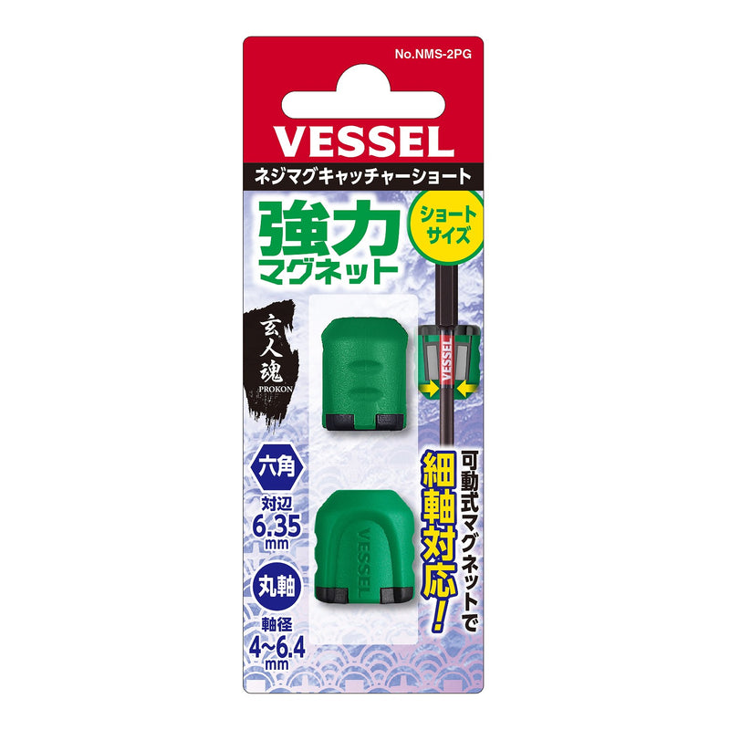 Vessel Magnet Catcher Short No.NMS - 2PG(Green) - Tool Monster