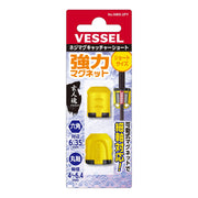 Vessel Magnet Catcher Short No.NMS - 2PY(Yellow) - Tool Monster