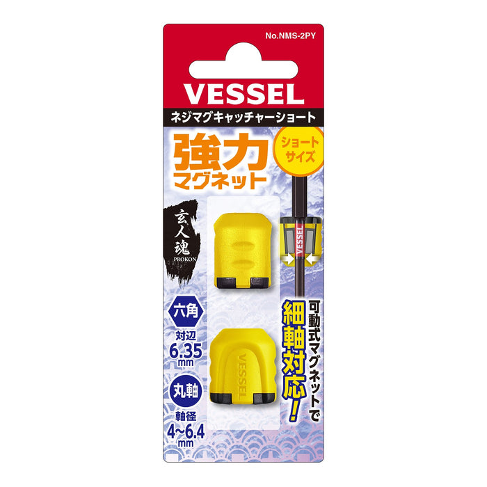 Vessel Magnet Catcher Short No.NMS-2PY(Yellow)