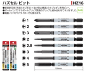 Vessel 8pc Screw & Hex Head Extractor Set - Tool Monster